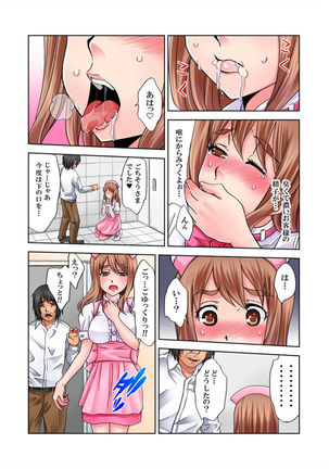 Love Love Note ~Donna Onna mo Ore ni Yarashisugiru~ Page #33