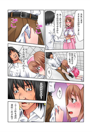 Love Love Note ~Donna Onna mo Ore ni Yarashisugiru~ Page #30