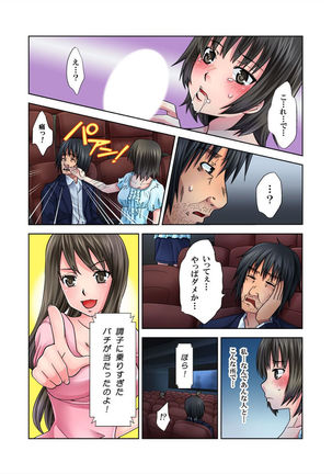 Love Love Note ~Donna Onna mo Ore ni Yarashisugiru~ Page #50