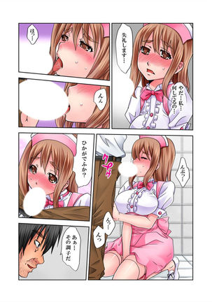 Love Love Note ~Donna Onna mo Ore ni Yarashisugiru~ Page #31