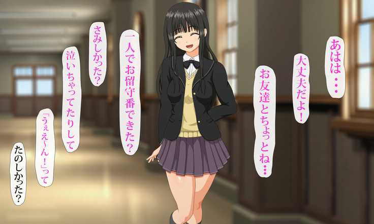 ドスケベな腰つきのハレンチ巨乳J○ネトラレ ～～本当は大好きだった幼なじみと妹～～