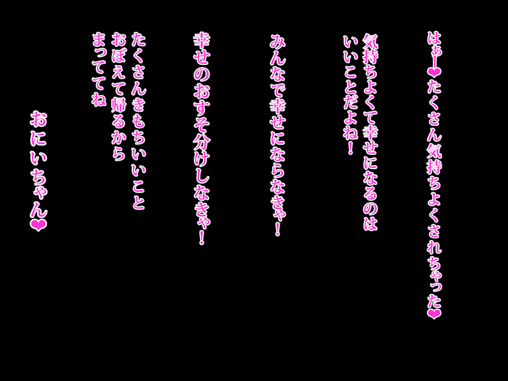 ドスケベな腰つきのハレンチ巨乳J○ネトラレ ～～本当は大好きだった幼なじみと妹～～