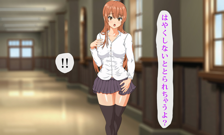 ドスケベな腰つきのハレンチ巨乳J○ネトラレ ～～本当は大好きだった幼なじみと妹～～