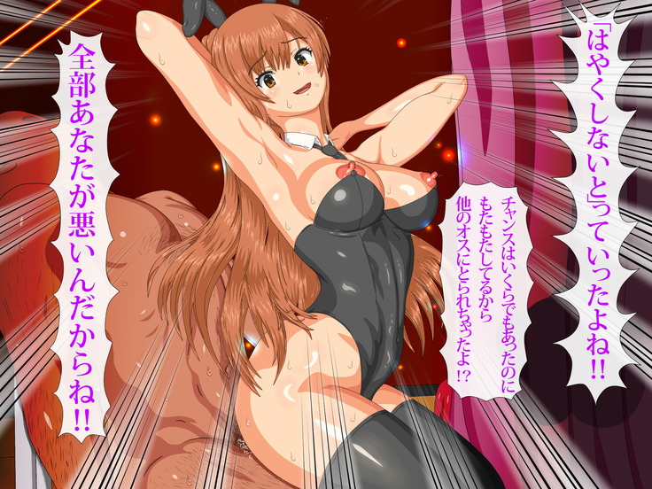ドスケベな腰つきのハレンチ巨乳J○ネトラレ ～～本当は大好きだった幼なじみと妹～～