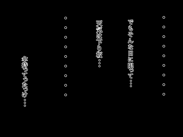 ドスケベな腰つきのハレンチ巨乳J○ネトラレ ～～本当は大好きだった幼なじみと妹～～