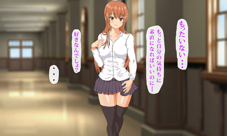 ドスケベな腰つきのハレンチ巨乳J○ネトラレ ～～本当は大好きだった幼なじみと妹～～