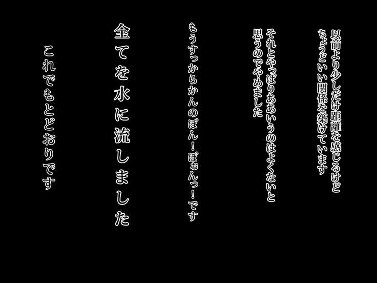 ドスケベな腰つきのハレンチ巨乳J○ネトラレ ～～本当は大好きだった幼なじみと妹～～