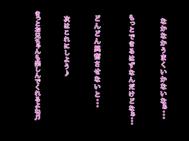 ドスケベな腰つきのハレンチ巨乳J○ネトラレ ～～本当は大好きだった幼なじみと妹～～
