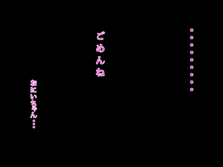 ドスケベな腰つきのハレンチ巨乳J○ネトラレ ～～本当は大好きだった幼なじみと妹～～