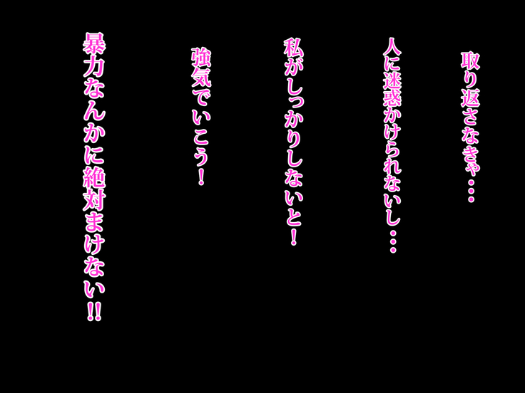 ドスケベな腰つきのハレンチ巨乳J○ネトラレ ～～本当は大好きだった幼なじみと妹～～