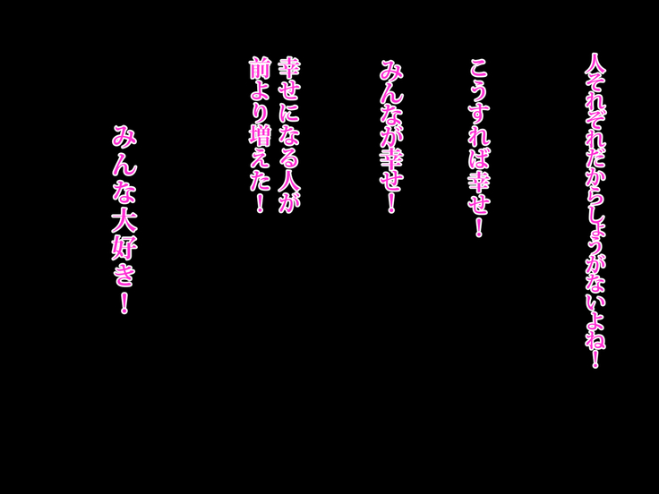 ドスケベな腰つきのハレンチ巨乳J○ネトラレ ～～本当は大好きだった幼なじみと妹～～