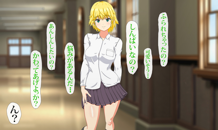ドスケベな腰つきのハレンチ巨乳J○ネトラレ ～～本当は大好きだった幼なじみと妹～～