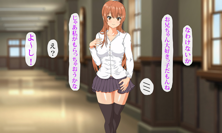 ドスケベな腰つきのハレンチ巨乳J○ネトラレ ～～本当は大好きだった幼なじみと妹～～