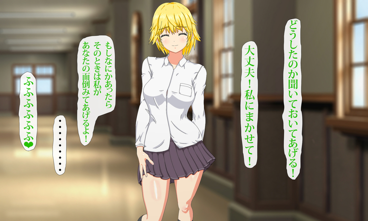 ドスケベな腰つきのハレンチ巨乳J○ネトラレ ～～本当は大好きだった幼なじみと妹～～