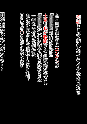 ドスケベな腰つきのハレンチ巨乳J○ネトラレ ～～本当は大好きだった幼なじみと妹～～ Page #31