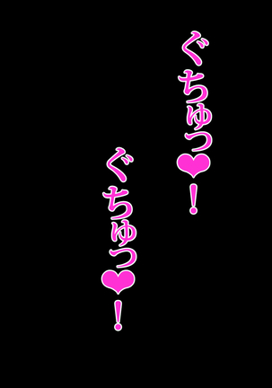ドスケベな腰つきのハレンチ巨乳J○ネトラレ ～～本当は大好きだった幼なじみと妹～～ Page #14