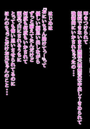 ドスケベな腰つきのハレンチ巨乳J○ネトラレ ～～本当は大好きだった幼なじみと妹～～ Page #82