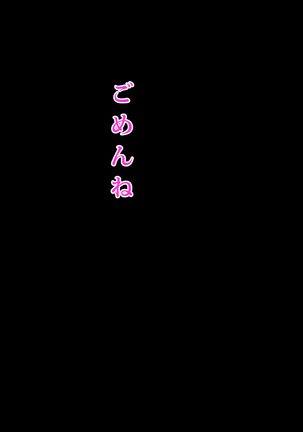 ドスケベな腰つきのハレンチ巨乳J○ネトラレ ～～本当は大好きだった幼なじみと妹～～ Page #36