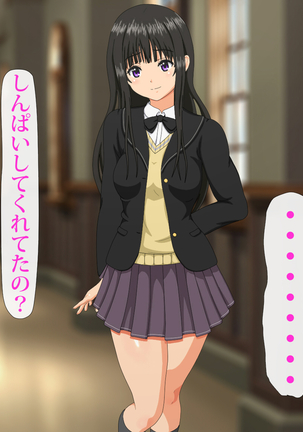 ドスケベな腰つきのハレンチ巨乳J○ネトラレ ～～本当は大好きだった幼なじみと妹～～ Page #33