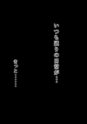 ドスケベな腰つきのハレンチ巨乳J○ネトラレ ～～本当は大好きだった幼なじみと妹～～ Page #30