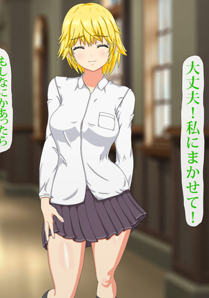 ドスケベな腰つきのハレンチ巨乳J○ネトラレ ～～本当は大好きだった幼なじみと妹～～ Page #40