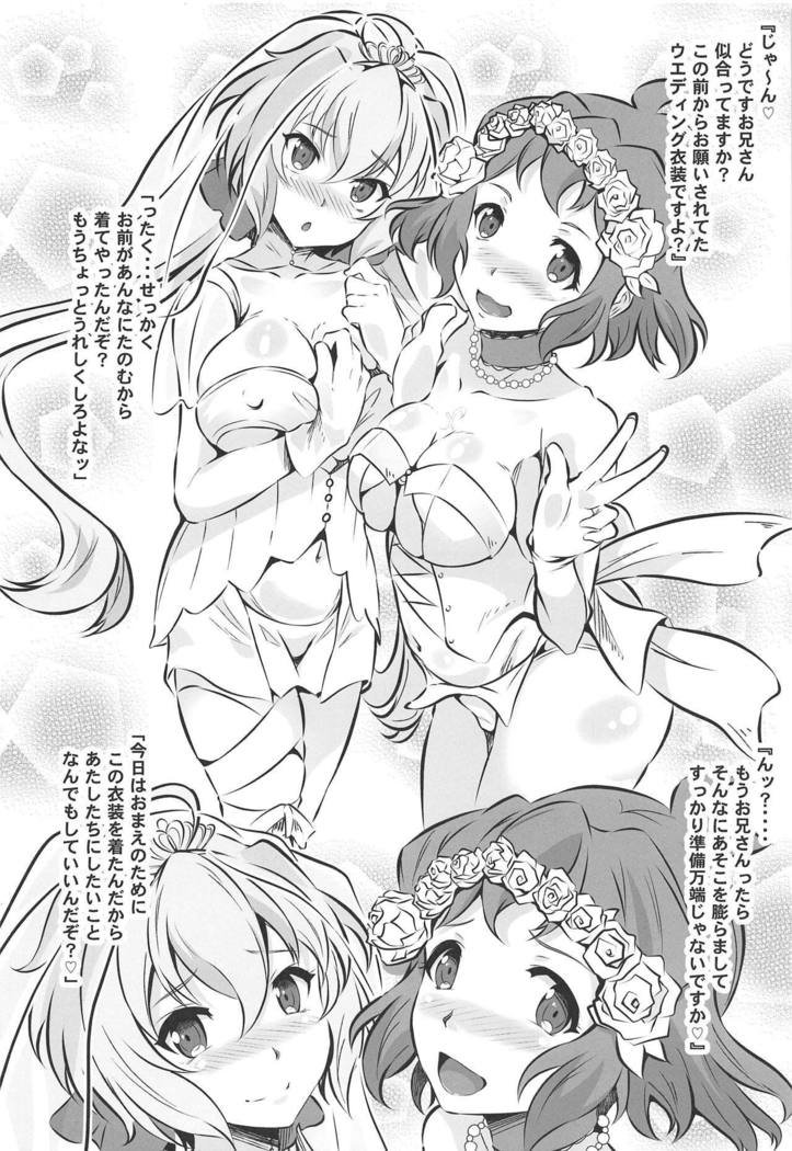 HIKIBI CHRIS LOVERS