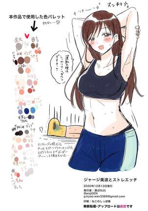 Jersey Minami to Streecchi Page #18