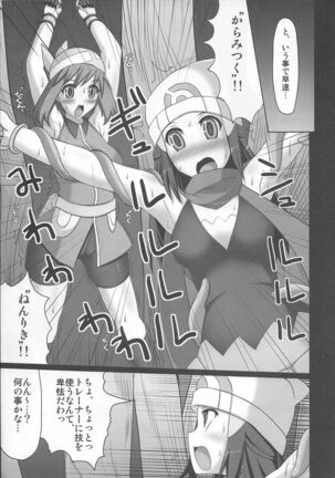 Double Battle de Daijoubu!! Kamo... - Page 6
