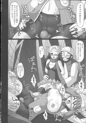 Double Battle de Daijoubu!! Kamo... - Page 11