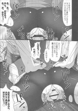 Double Battle de Daijoubu!! Kamo... - Page 16