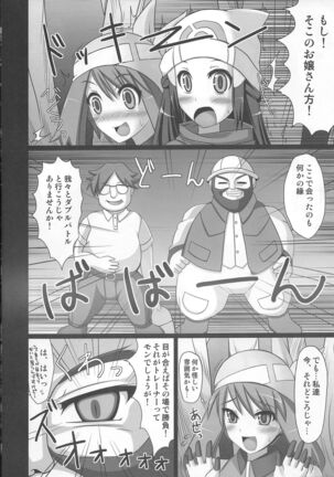 Double Battle de Daijoubu!! Kamo... - Page 5
