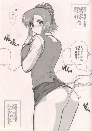 Mizuho Sensei 24-ji Page #3