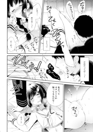 Koi no Tsuzuki wa Ofuton de. Page #13