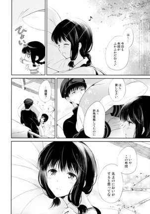 Koi no Tsuzuki wa Ofuton de. Page #31