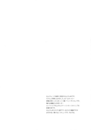 Koi no Tsuzuki wa Ofuton de. Page #3