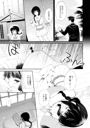 Koi no Tsuzuki wa Ofuton de. Page #6