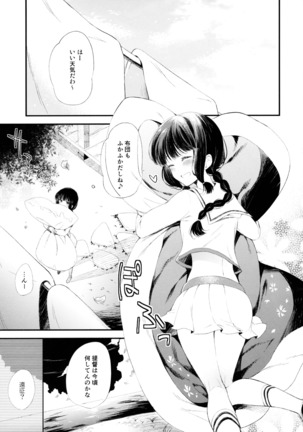 Koi no Tsuzuki wa Ofuton de. Page #4
