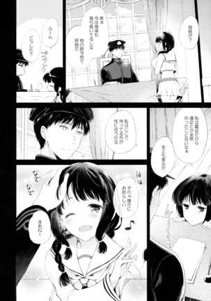 Koi no Tsuzuki wa Ofuton de. Page #5