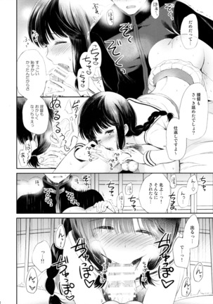 Koi no Tsuzuki wa Ofuton de. Page #21