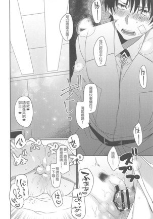 Uchi no Kiyohime wa Mama 2 - Page 16