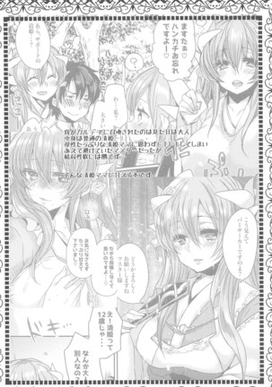 Uchi no Kiyohime wa Mama 2 - Page 4