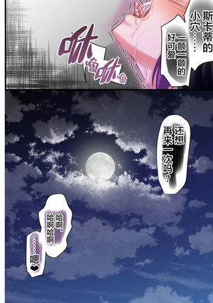 Iyashi no Fukubukuro Servant Gacha ~Hokuou Hen~ - Page 16