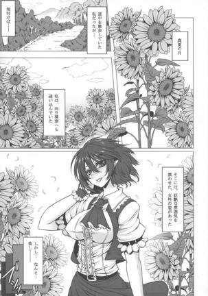 Yume no Kyoukai Soushuuhen Page #13