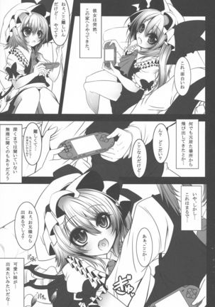 Yume no Kyoukai Soushuuhen Page #59