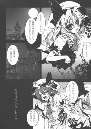 Yume no Kyoukai Soushuuhen Page #48