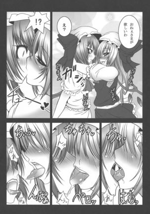 Yume no Kyoukai Soushuuhen Page #36