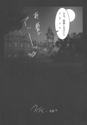 Yume no Kyoukai Soushuuhen Page #47