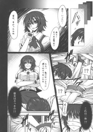 Yume no Kyoukai Soushuuhen Page #14