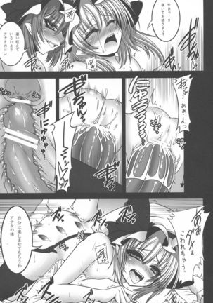 Yume no Kyoukai Soushuuhen Page #51