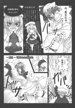 Yume no Kyoukai Soushuuhen Page #38